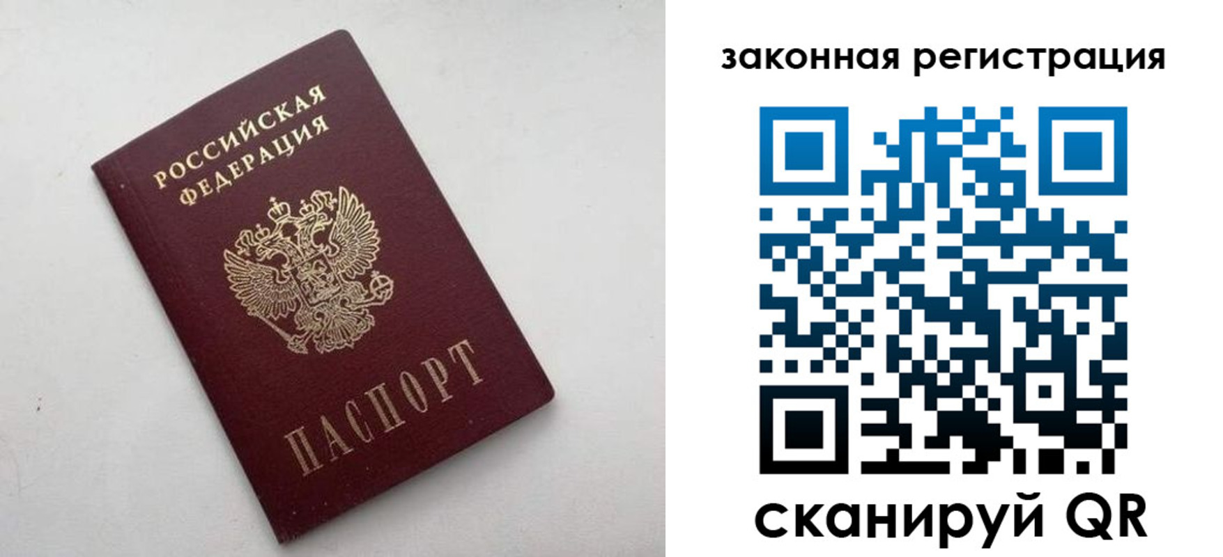 прописка 2025 в Кувандыке